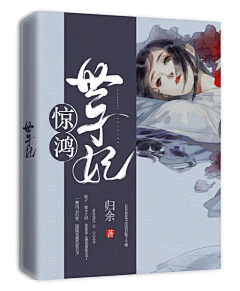 独泗回来啦采集到大触封赏