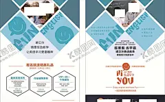 宣传单设计 【酷图网】宣传单设计,宣传单,传单,英语传单,英语宣传单,简约宣传单,绿色宣传单,蓝色宣传单,教育宣传单,培训宣传单,学校宣传单,寒假宣传单,报名宣传单,英语海报,英语广告,教育培训传单