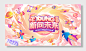趣味青春运动