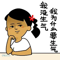 #制冷少女表情包# 今天是“女生吵架时常说的话”表情特辑~！祝大家天天开心，三八快乐~！