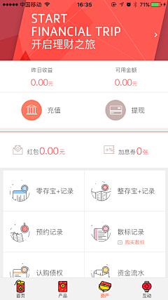 UI灵感库采集到内页