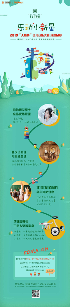 hey1014采集到易拉宝