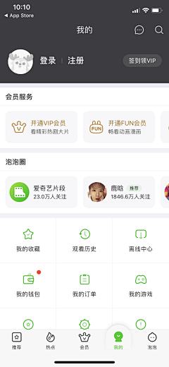 sybilayu采集到APP-界面