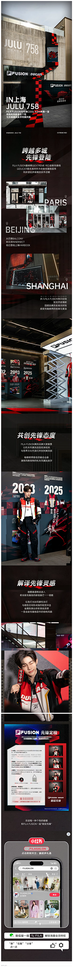 虫喃采集到页面---主题活动