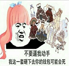 长颜草！采集到暖婊（表情包）