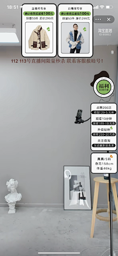 Yee_shirly采集到直播间贴片