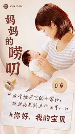 母亲节感恩妈妈祝福系列手机海报