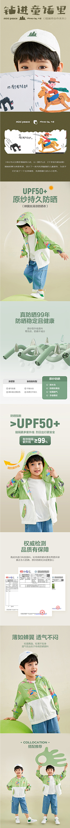 墨墨7采集到【产品包装】服装