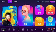 华壮壮采集到APP产品UI  k歌音乐娱乐TV