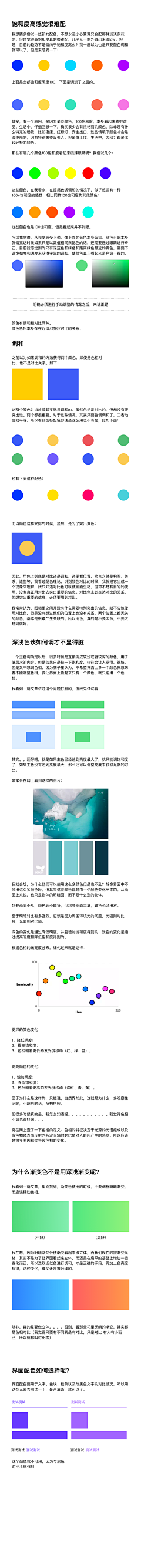 枫槿如桦采集到配色