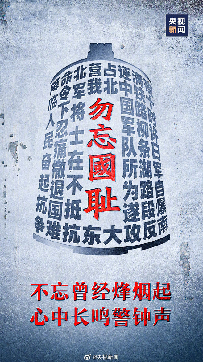央视新闻的微博_微博