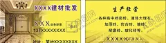 建材批发名片 【酷图网】名片,建材批发名片,名片模板,瓷砖名片,大理石,广告