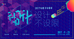 稳中略带皮采集到平面-banner