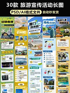 旅游景点游玩攻略长图宣传海报模板素材_1_香菜素材_来自小红书网页版