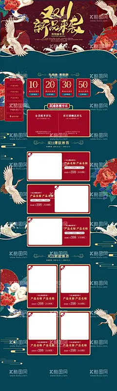 食品 淘宝 美工 美食 生鲜   - 源文件下载【酷图网】食品,淘宝,美工,美食,生鲜,水果,电商详情页,模板设计,海报,产品,主图,主页,双11,电器,促销