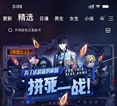 Leasn采集到banner-二次元