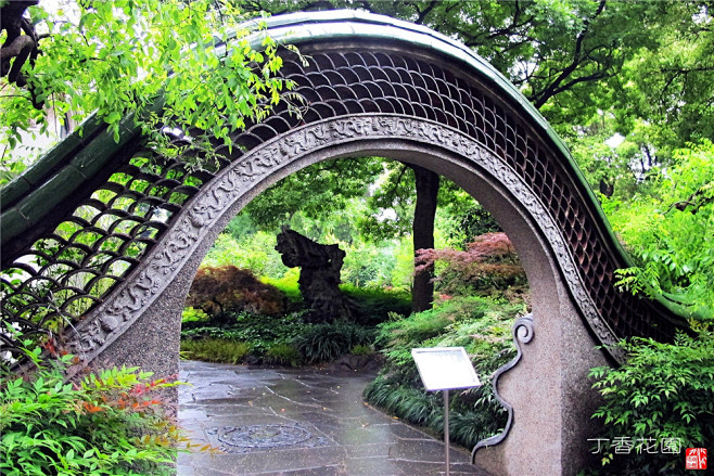 丁香花园 中式庭院 - 欣悦 - 闻语花...