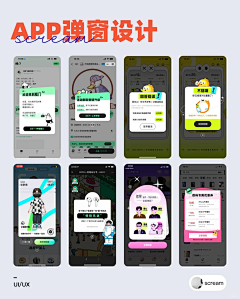用户CRUpFyki采集到弹窗