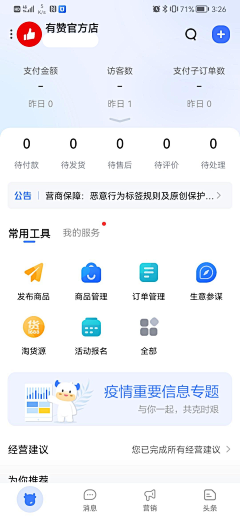 HIHT1采集到分销页面