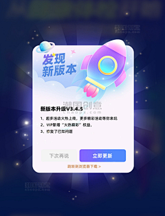 JJW000采集到APP 弹窗