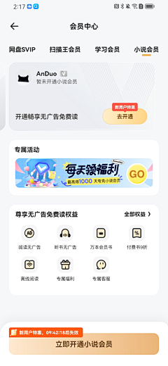 贱小妾采集到APP-夸克