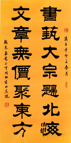 万一12采集到书法