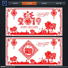2019 猪年剪纸 猪年晚会 猪年吉祥 剪纸背景 剪纸舞台 剪纸贺卡 新春剪纸 2019猪年 猪年窗花 剪纸年会 剪纸吊旗 剪纸橱窗 猪年春节剪纸 猪年年会 猪剪纸 剪纸猪 新年剪纸 猪年 剪纸 剪纸海报 剪纸广告 剪纸宣传 剪纸促销 春节剪纸 剪纸晚会 剪纸春晚 猪年大吉 猪 过年 新年 中国年 2019年猪年