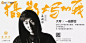 FUSION海尚控股