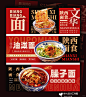 餐饮灯箱创意海报设计美食篇—陕西面食