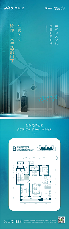 平平无奇的小花采集到地产海报