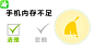 创意灵感 - App Growing - 有米云