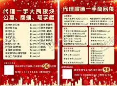 售房海报单页 【酷图网】售房海报,售房单页,红色背景板,商铺宣传单,房价单页