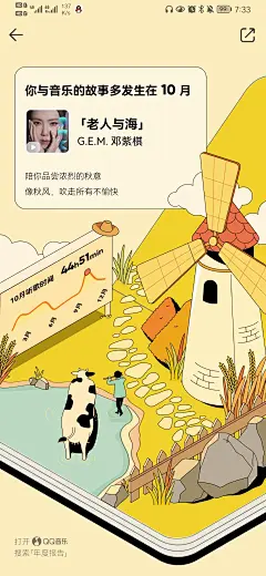 QQ音乐-mmexport1672032685963 (2)