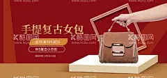 手提复古女包  - 源文件下载【酷图网】手提包,帆布包,美女包,斜挎包,休闲包,时尚女包,箱包女包,欧美女包,女士手提包,精品皮包店,欧美时尚包,双肩包女背包,2020新款韩版,潮牌牛津帆布,时尚百搭女士,旅行小包包女,女新款包,女包海报,女包广告,女包,女包图片,淘宝女包海报,天猫女包海报,淘宝女包主图,女包模特,女包促销,