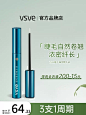 威诗薇儿vsve睫毛增长液精华夜持久纤长浓密卷翘自然持久睫毛vse-淘宝网