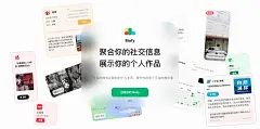 Biofy - 个性化主页|聚合社交信息|作品展示|数字名片