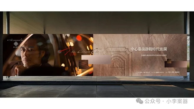 地产提案·成都金融城