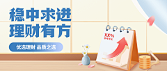 美美呀!采集到金融元素