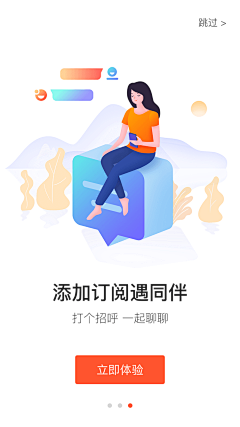 fyxzhe采集到引导页