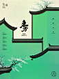 飞檐映翠微   东方美学