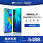 【4.22华为超品日稀缺货源】Huawei/华为P30 Pro曲面屏超感光徕卡四摄变焦双景录像980芯片智能p30pro-tmall.com天猫