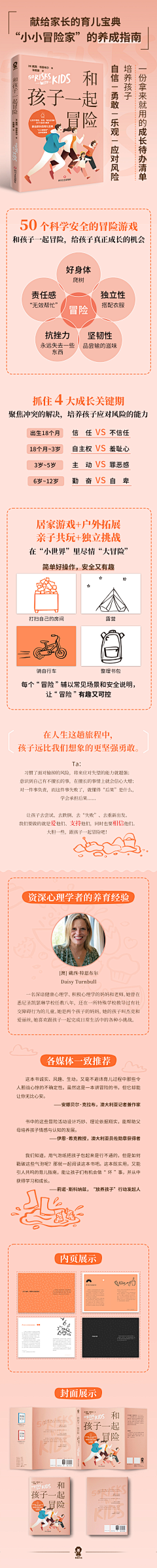 大梦想家的小美梦采集到读书笔记长图