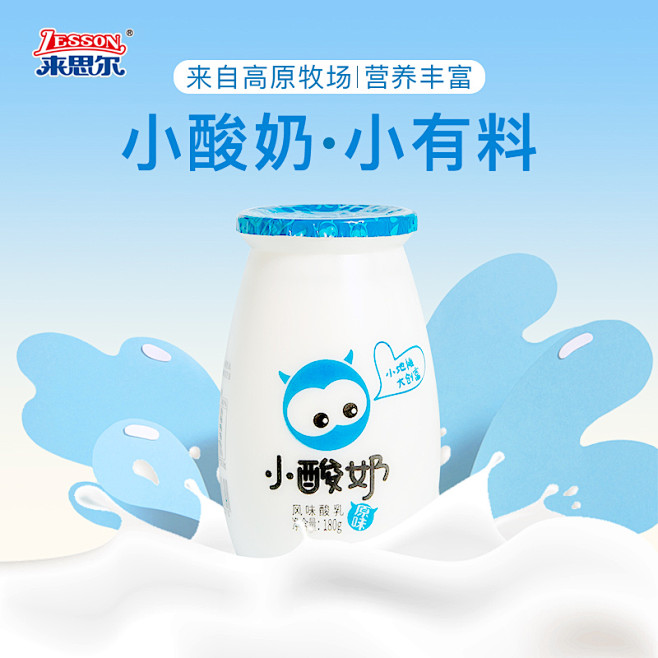 小酸奶车图