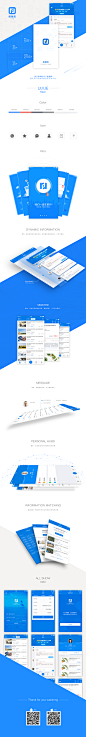 招融宝app 1.3展示  #蓝色系# #UI设计#  #移动手机端界面效果#