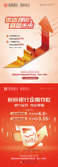 未来可即采集到海报-券类