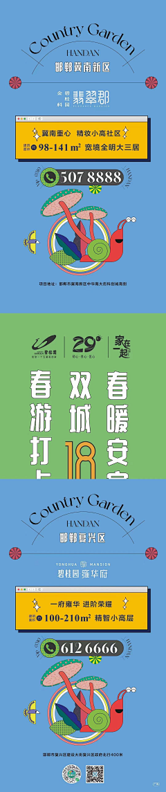 好好練采集到banner&运营