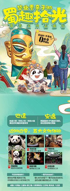 伱、Bu夠檔次🍎采集到旅游海报