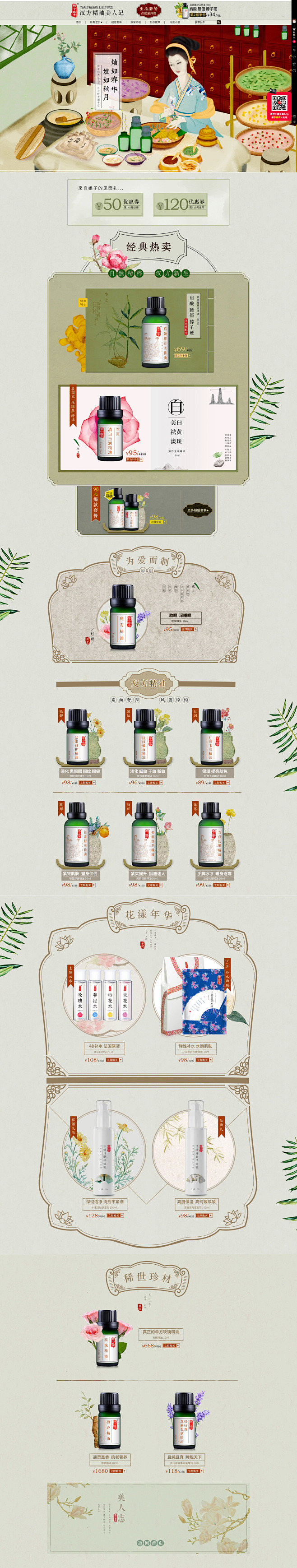 首页-张小娘子旗舰店-天猫Tmall