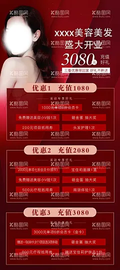 美发开业活动  - 源文件下载【酷图网】美发,美发海报,美发造型,理发店,隆重开业,新店开业,开业酬宾,开业大酬宾,理发店开业,开业,开业大吉,美发店开业,盛大开业,开业活动,美发展板,美发店宣传单,美发单页,美发传单,美容美发,美发店,理发店海报,理发店宣传,美发剪发,美发设计,理发,美发宣传单,美发店海报,美发店展架,美发广告,