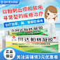 阿达帕林凝胶